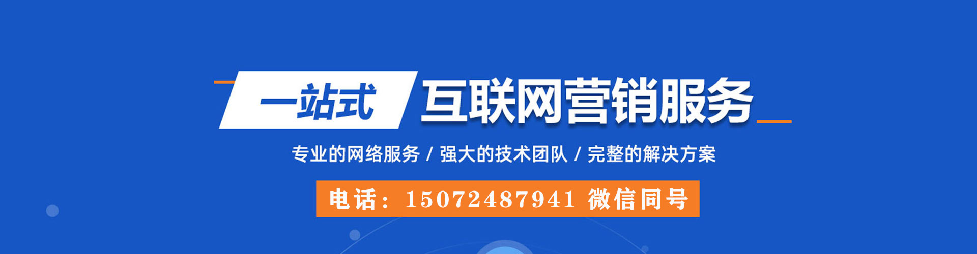 苏尼特右旗sem专员