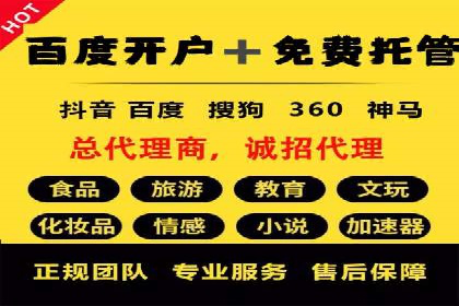 搜索引擎营销新篇章：SEM开户案例解析
